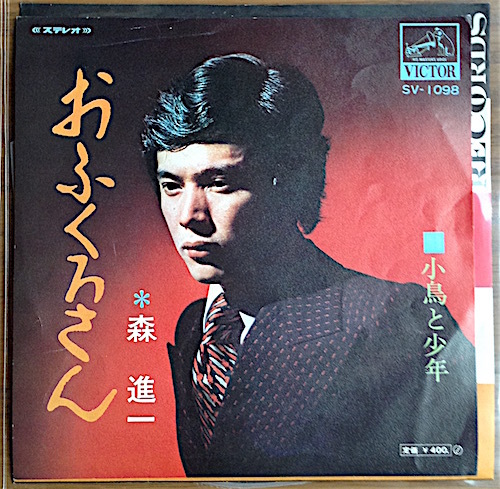 Yahoo!オークション - シングル 平尾昌章/青ヶ島別れ唄('64和田