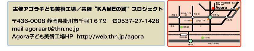 街頭紙芝居とわらべうたカルタ・版画の世界のワークショップ開催！_f0215179_14121124.png