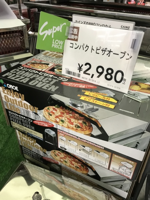 ONOE コンパクトピザオーブン（購入編）_d0050485_12255047.jpg