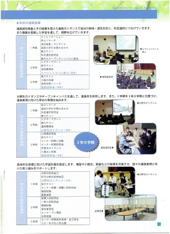 2017年7月26日埼玉県立久喜北陽高等学校「沖縄修学旅行事前平和学習　沖縄戦場体験談講話」その6_d0249595_13431834.jpg