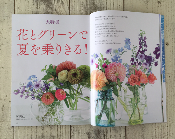 花時間 2017夏号 表紙のフラワースタイリングを担当しました！_b0138802_23081868.jpg