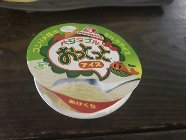 なんというタイミングだ!_a0164918_17540493.jpg
