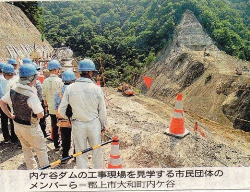 7月20日 内ヶ谷ダム工事現場見学_f0197754_14592906.jpg