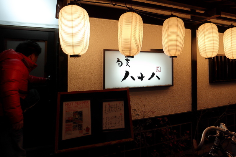 旬菜 八十八_a0077663_07054705.jpg