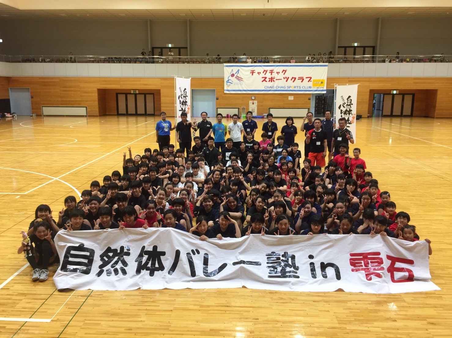 第2786話・・・バレー塾 第997回 in雫石_c0000970_11142507.jpg