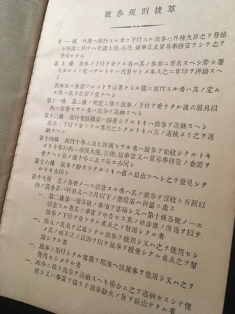 海軍少佐　大日本帝国外国旅券　公用　パスポート　戦前　軍人　写真 アメリカ合衆国琉球列島米国民政府（沖縄）発行の日本渡航文書 : r