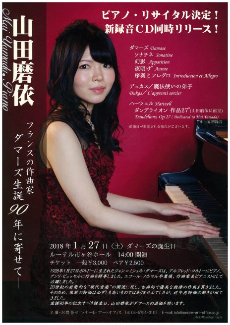 山田磨依さんいらっしゃいませ。_e0046190_17401989.jpg