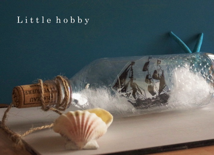 ペットボトルでボトルシップ風工作 Little Hobby