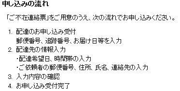 ゆうびん再配達をネットで申し込み…2017/7/25_f0231709_13295601.png