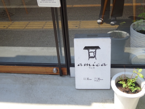 amicaさんでカレーランチ_e0230011_17223419.jpg