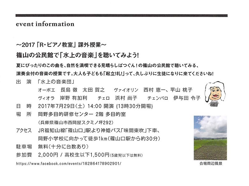 Ｒ・ピアノ教室 『 岡野多目的研修センター』への道順_b0169513_00045712.jpg