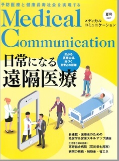 広がる医療の場～病院の枠を越え、”生きること”を支える医療へ_b0115629_12171216.jpg