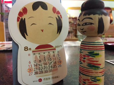 7月25日 なんのひ_e0318040_17384872.png