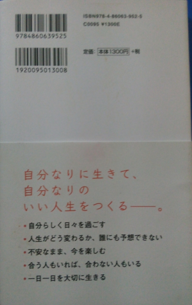  “まいにちを味わう”_a0111166_07181868.jpg