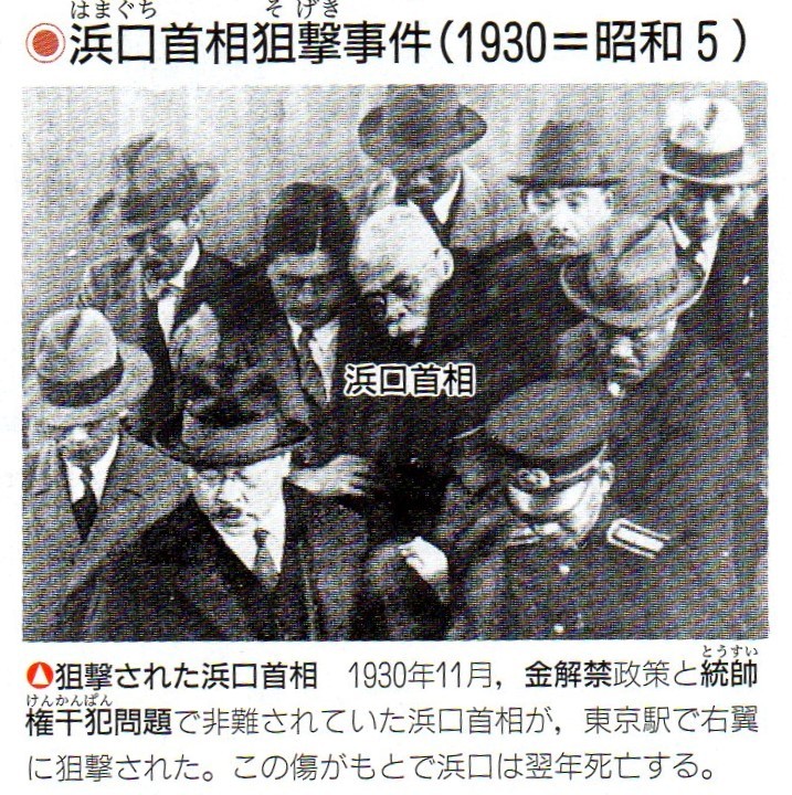 統帥権干犯問題とは何か - Genspark