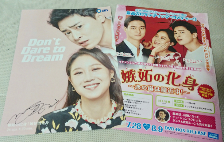 Jさんレポ「韓国ドラマセレクション2017 in 仙台」_f0378683_12550637.jpg