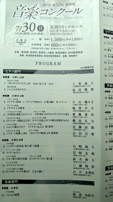 明日がホフマンベヒちゃんラストライブ。そして県コン!!!_e0046190_17433466.jpg