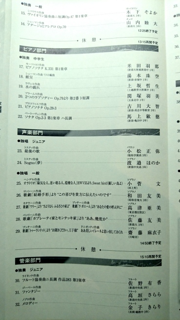明日がホフマンベヒちゃんラストライブ。そして県コン!!!_e0046190_17441925.jpg