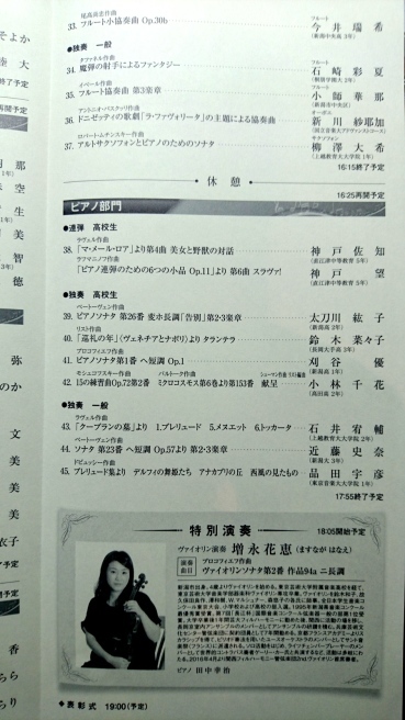 明日がホフマンベヒちゃんラストライブ。そして県コン!!!_e0046190_17443502.jpg