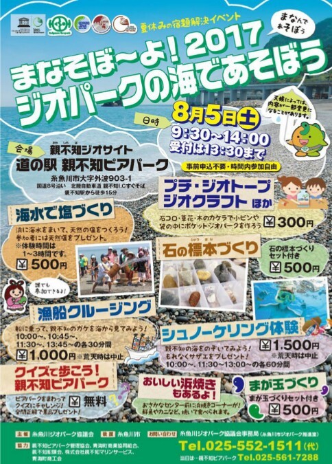 ★ まなそぼ~よ! 2017 ★_d0235898_19511679.jpg