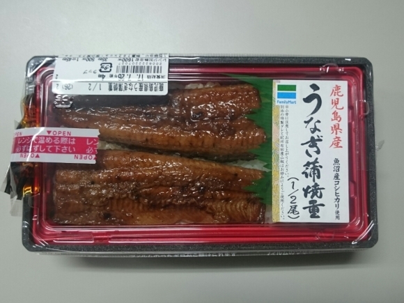 7/25夜勤飯 ファミマ うなぎ蒲焼重(1/2尾) ¥1,880_b0042308_01444436.jpg