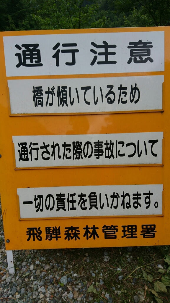黒部五郎 １日目 新穂高温泉 わさび平小屋 山へ行こう