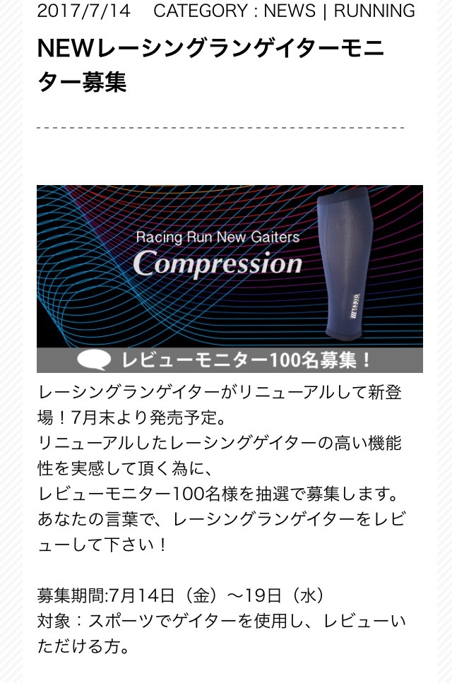 TABIOさん ありがとう!新ゲイターゲット♪_f0310282_17290278.png