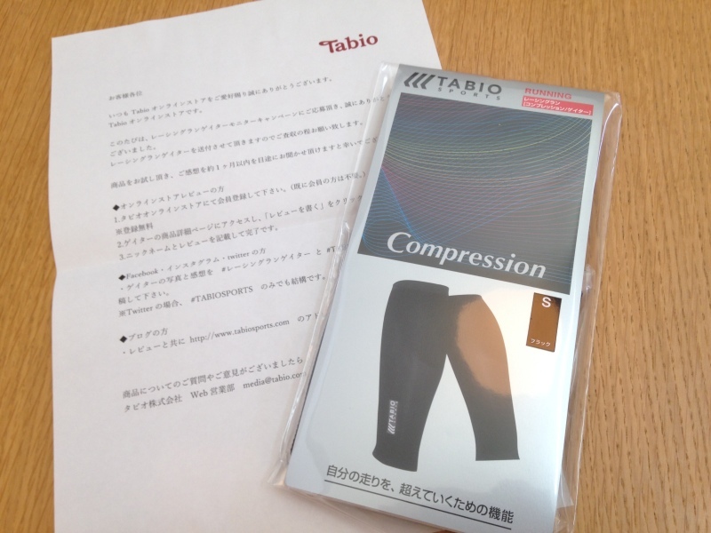 TABIOさん ありがとう!新ゲイターゲット♪_f0310282_17294026.jpg