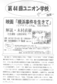 【7月24日から】「戦争反対」当面のイベント・アクション予定 … 東海3県_e0350293_10563498.jpg