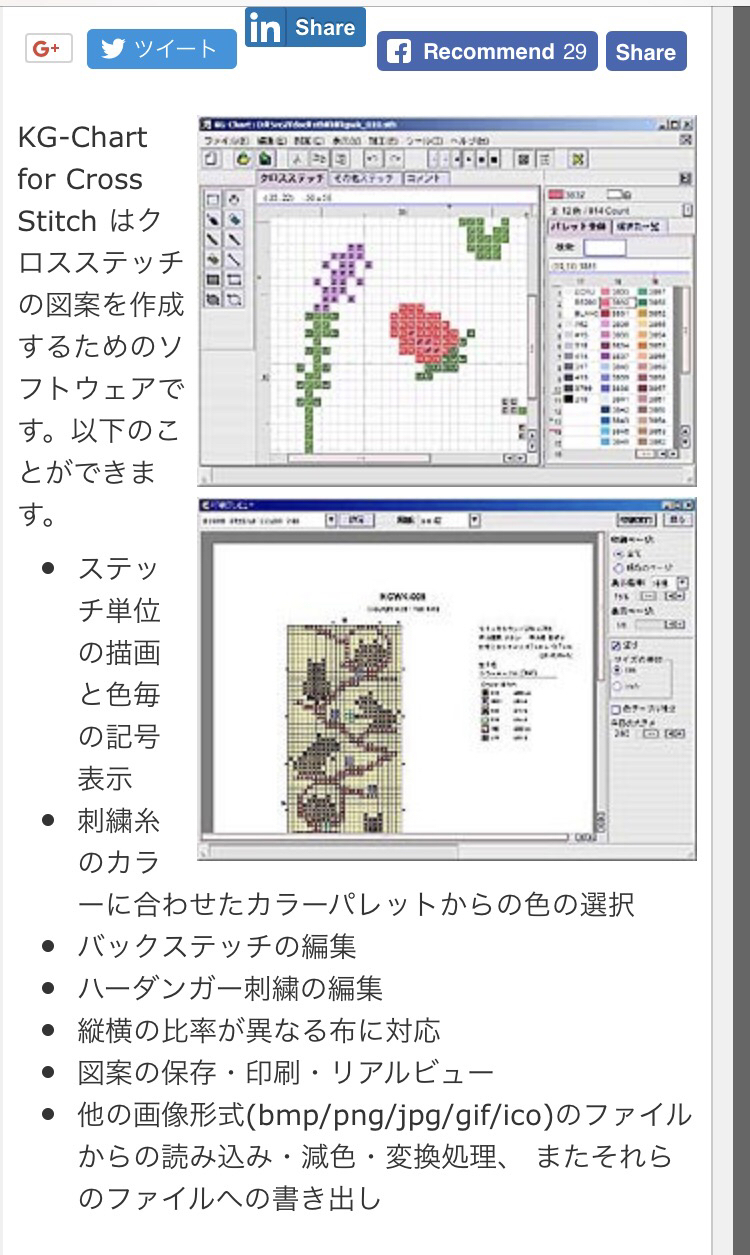 手芸はアナログじゃない？_e0366207_18244845.jpg