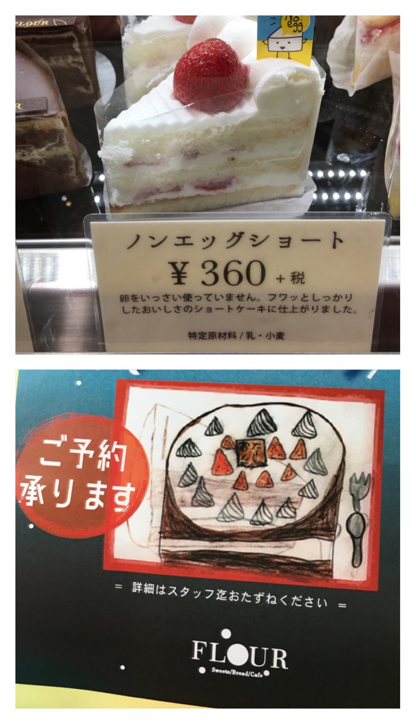 卵不使用のケーキが 大阪府立呼吸器アレルギー医療医療センター近くに あると知らなかったよ 手ごねパンの時間olive 奈良 大阪