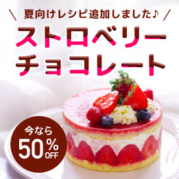 【レシピ】いちごチョコのスティッククッキー_f0183914_21251308.jpg