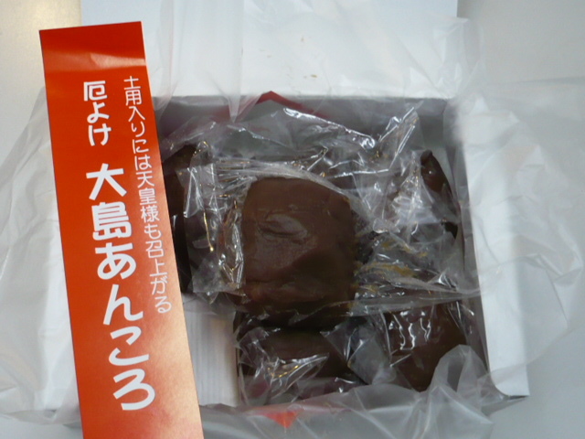 縁起物を・・・_e0195325_17110878.jpg