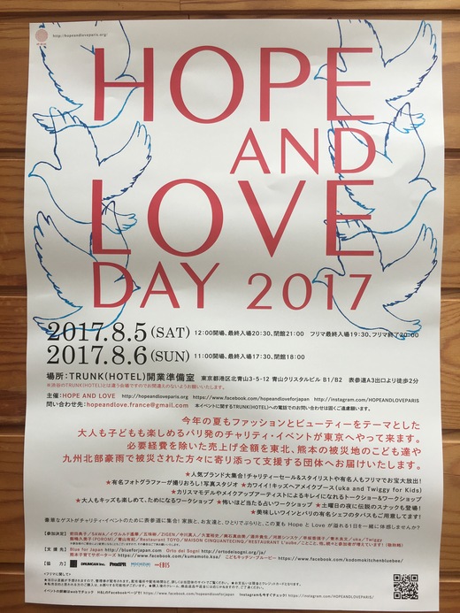 HOPE&LOVE Japan_c0133561_1191959.jpg