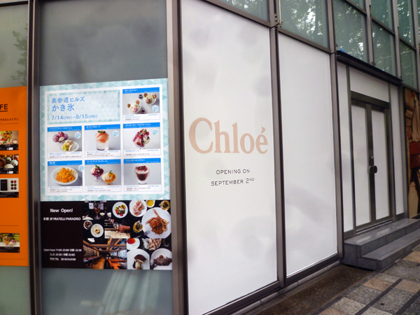 【表参道情報】MAX BRENNER CHOCOLATE BAR表参道ヒルズが閉店してた_c0152767_22552847.jpg