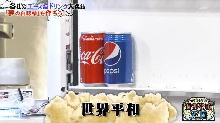 有吉＆マツコ、「競合」を無視した「夢の自動販売機」を作ってしまう。_b0163004_06595285.jpg