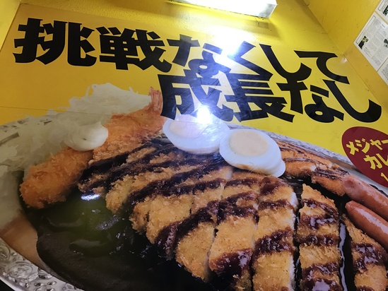 ゴーゴーカレー 八王子 よく飲むオバチャン 本日のメニュー ゴーゴーカレー 八王子 よく飲むオバチャン 本日のメニュー