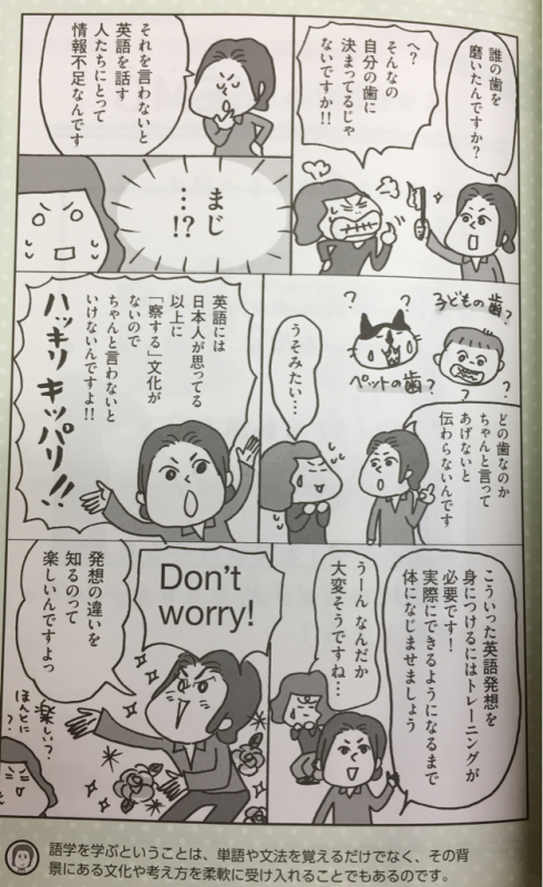 言わなきゃ伝わらない_e0367061_06175288.jpg