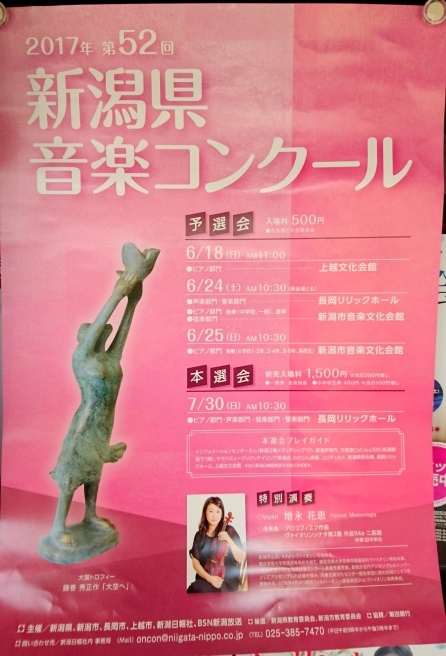 この週末は。7月29日&30日。県コン本選ですね。_e0046190_14535478.jpg