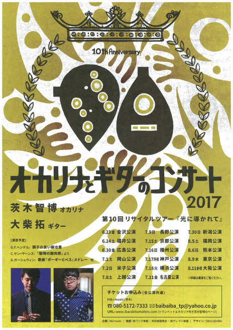 この週末は。７月２９日＆３０日。県コン本選ですね。_e0046190_14572539.jpg