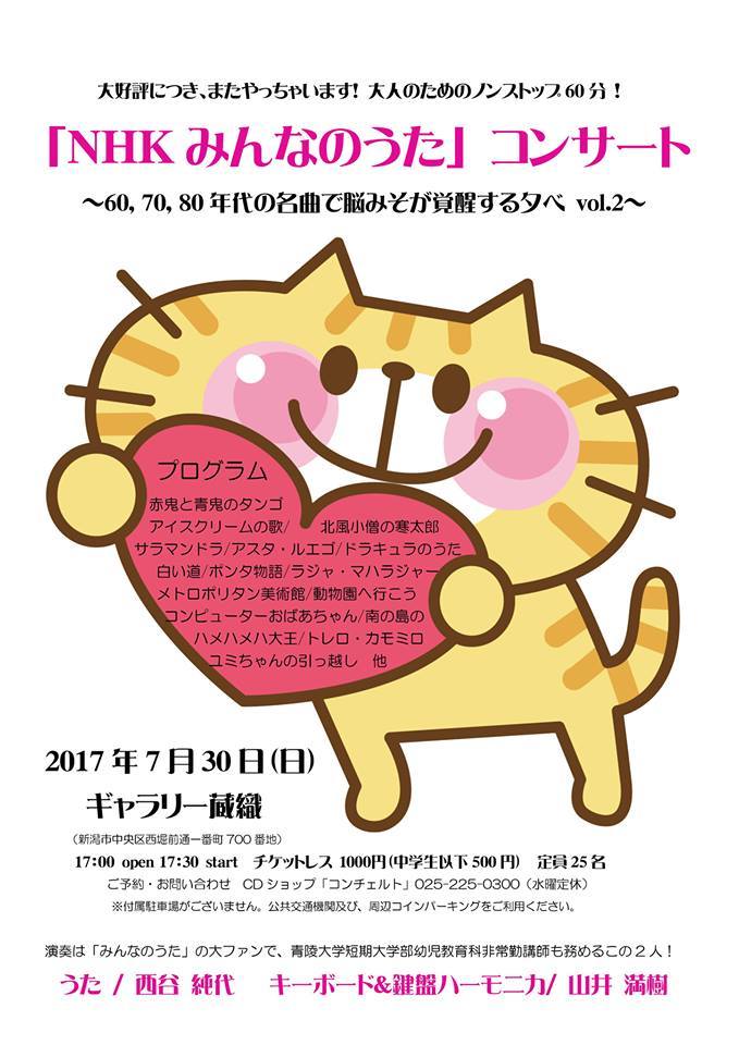 この週末は。7月29日&30日。県コン本選ですね。_e0046190_14575600.jpg