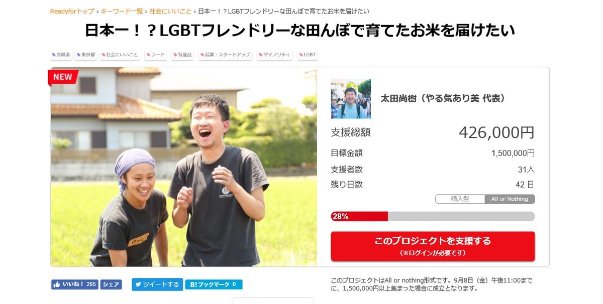 同性婚ゴリ押しの狙いは家族制度の破壊か?_f0107398_14373381.jpg
