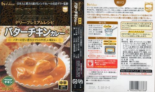本日のレトルトカレー　2017/7/29_b0044404_13214166.jpg