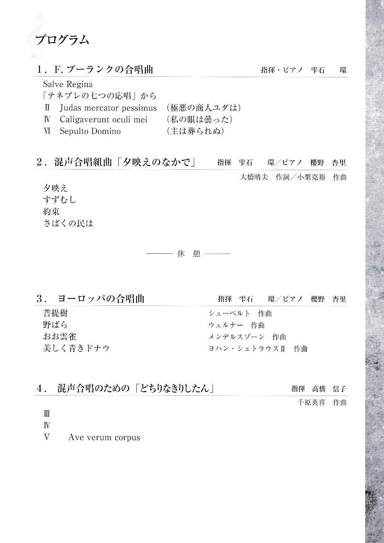 第５３回定期演奏会_c0125004_14090218.jpg