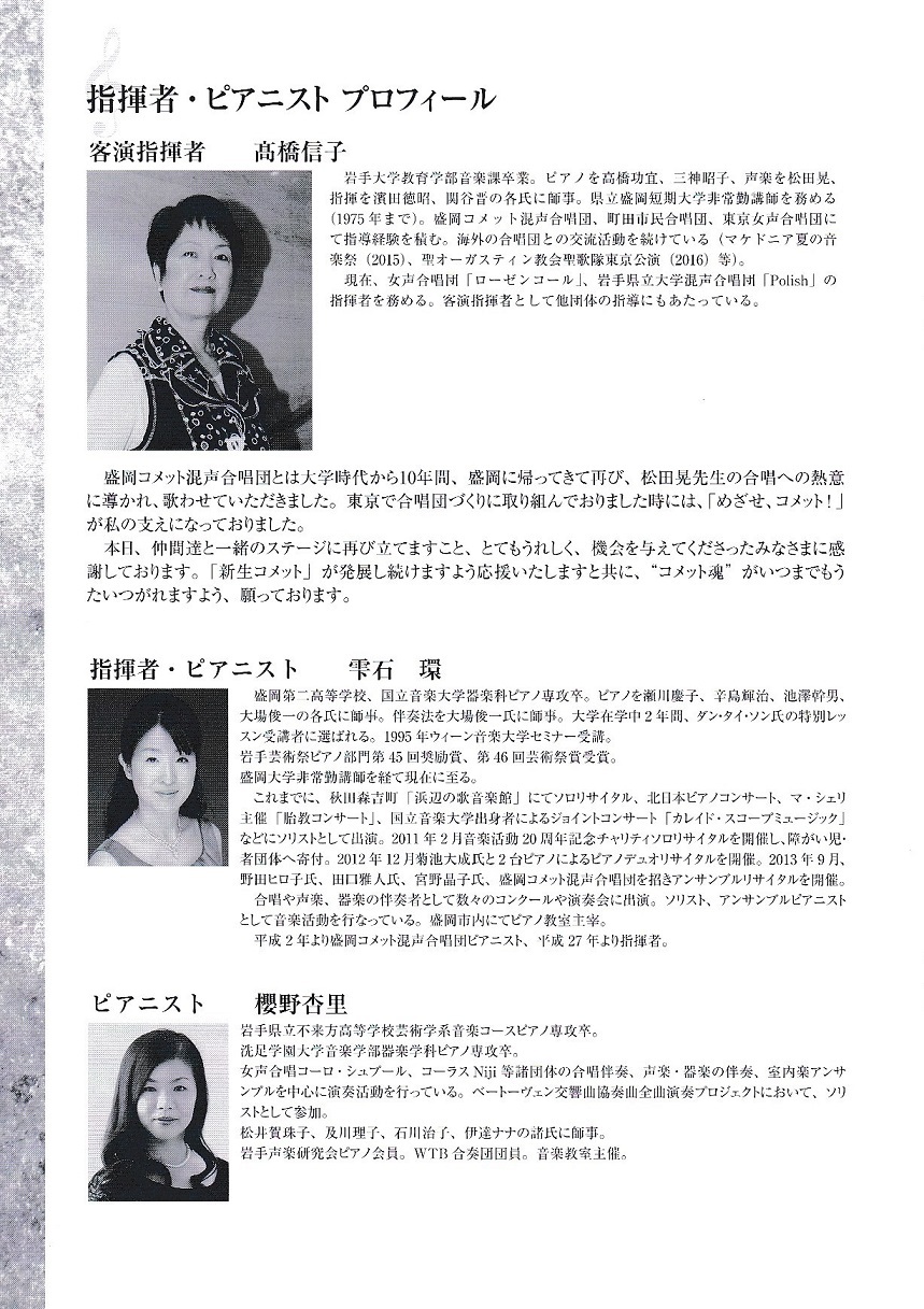 第５３回定期演奏会_c0125004_14145160.jpg