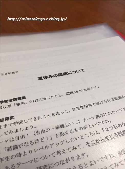 夏休みは２学期のはじまり　～子供の習慣～_e0343145_21421798.jpg