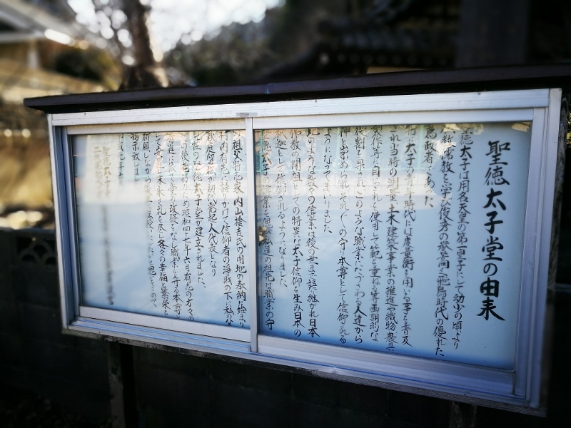 駅近か神社　聖徳太子堂　＠茨城県_f0048546_20014983.jpg