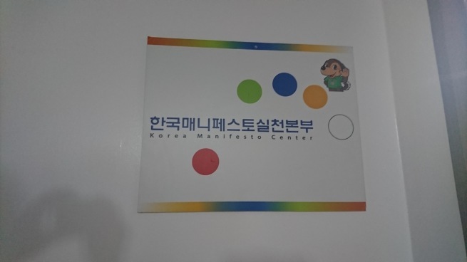 韓国視察 7月26日_c0347272_22493231.jpg