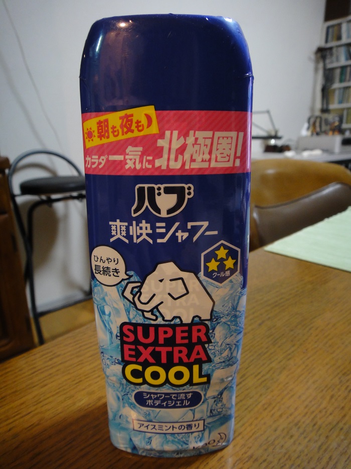 バブ爽快シャワー スーパーエクストラクール 今年の夏はこれに限る ハッチャンの 大阪大正区で沖縄三昧 バブ爽快シャワー スーパーエクストラクール 今年の夏はこれに限る ハッチャンの 大阪大正区で沖縄三昧