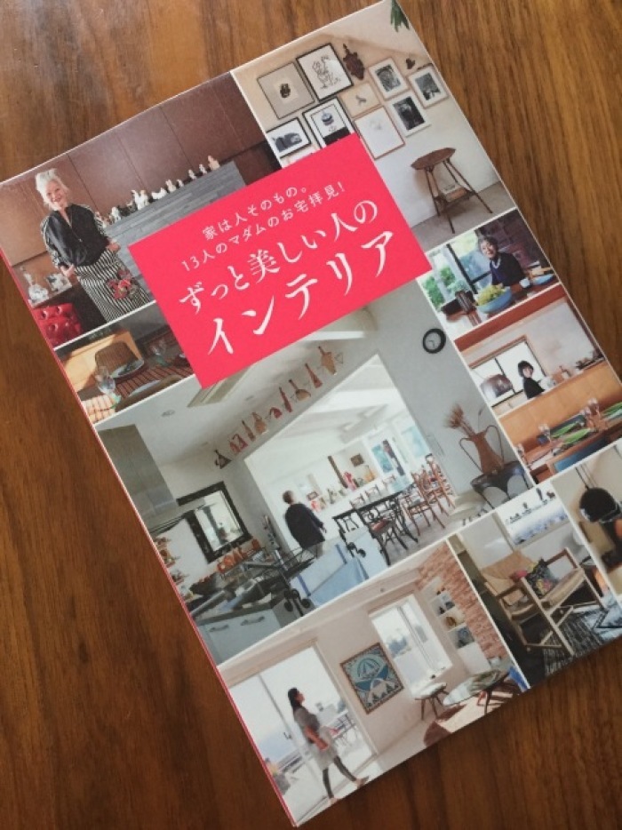 夏の図書室『家は人そのもの。13人のマダムのお宅拝見! ずっと美しい人のインテリア』_a0135581_22085186.jpg